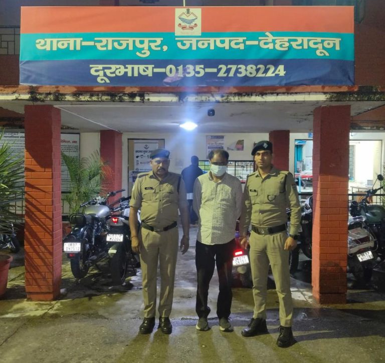 अन्तर्राज्जीय ठग गिरोह का सरगना चढ़ा दून पुलिस के हत्थे