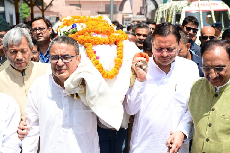 पूर्व मुख्यमंत्री बीसी खंडूड़ी को नम आंखों से दी अंतिम विदाई