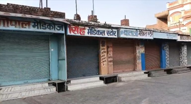 * जसपुर क्षेत्र के समस्त मेडिकल स्टोर रहे बंद *