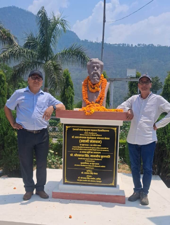 गढ़वाल विश्वविद्यालय में स्वामी मन्मथन की आवक्ष मूर्ति का अनावरण