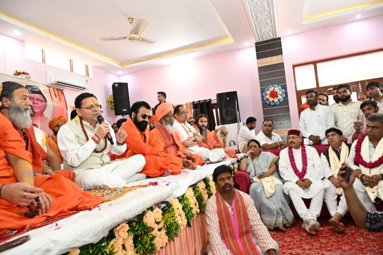सनातन संस्कृति के संरक्षण व संवर्धन में संत समाज का योगदान अतुलनीयः सीएम