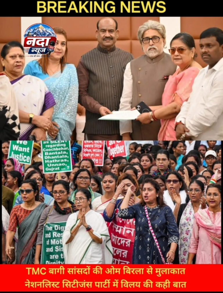 “टीएमसी में बढ़ी बगावत, बागी सांसदों ने स्पीकर से मांगी अलग पहचान”*