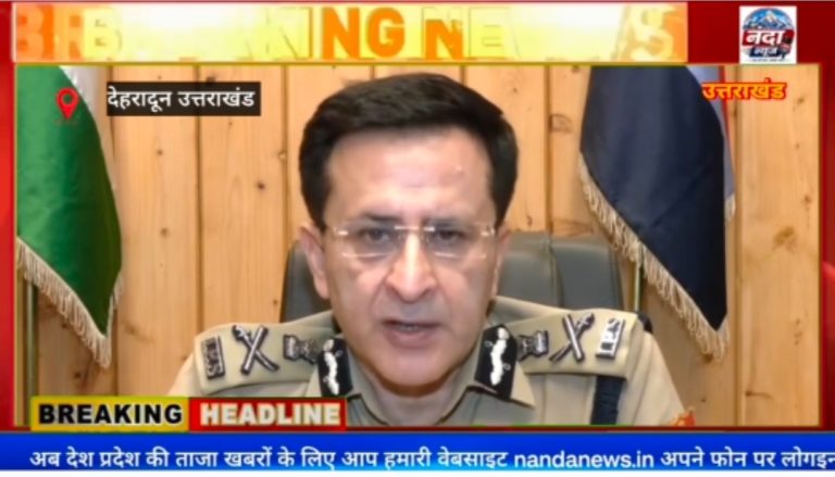 “भ्रामक वीडियो फैलाने वालों पर होगी सख्त कार्रवाई, डीजीपी दीपम सेठ की चेतावनी”