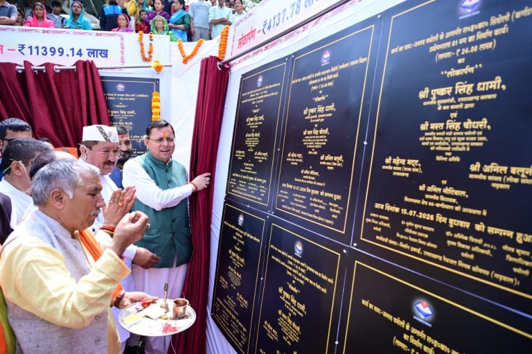 चमोली में मुख्यमंत्री ने किया 113.99 करोड़ की 36 योजनाओं का शिलान्यास और 41.37 करोड़ की 27 योजनाओं का लोकार्पण
