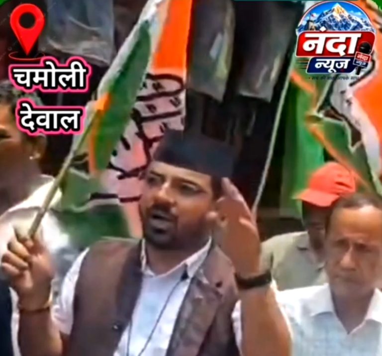 *”जनपद चमोली के विकासखंड देवाल में आज ब्लॉक कांग्रेस कमेटी के नेतृत्व में जनाक्रोश रैली निकाली गई”*