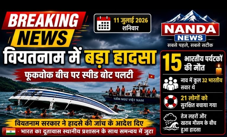 **”वियतनाम में भारतीय पर्यटकों की नाव हादसे का शिकार, 15 की मौत”**