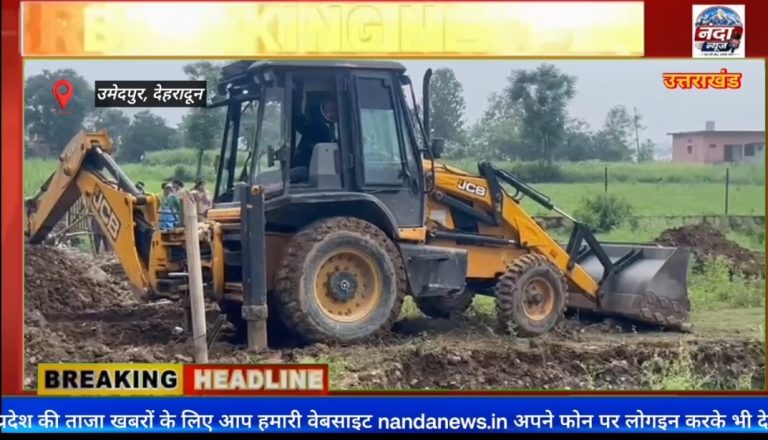 सरकारी नाले की भूमि पर हुए अवैध अतिक्रमण के मामले में उत्तराखंड हाईकोर्ट की सख्ती के बाद प्रशासन हरकत में आया है।