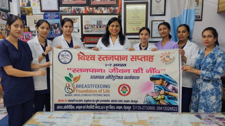 विश्व स्तनपान सप्ताह: मां का दूध केवल पोषण नहीं बल्कि अच्छे स्वास्थ्य का सबसे मजबूत आधार है: डॉ. सुजाता संजय